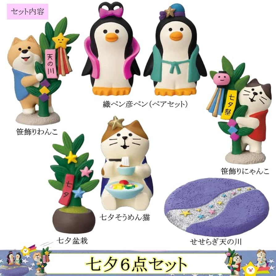 コンコンブル 6点セット デコレ Amazon.co.jp: デコレ(DECOLE) concombre コンコンブル 七夕6点